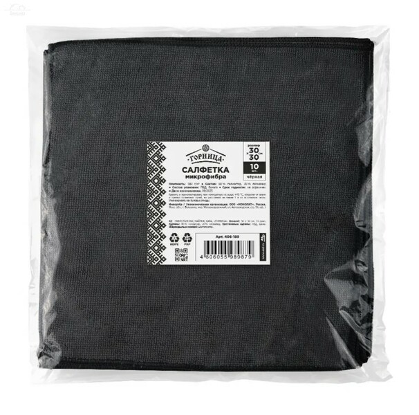 Салфетка для уборки 30х30 см 1 шт/уп микрофибра, чёрная(аналог 50306) Салфетка для уборки 30х30 см 1 шт/уп микрофибра, чёрная(аналог 50306)