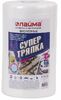 Салфетки универсальные в рулоне 200 шт., СУПЕР ТРЯПКА, 23х25 см, вискоза, 40 г/м2, соты, LAIMA