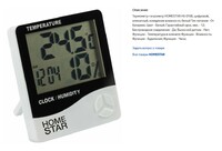 Термометр-гигрометр цифровой Homestar HS-0108