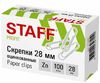 Скрепки STAFF, 28 мм, оцинкованные, 100 шт., в картонной коробке
