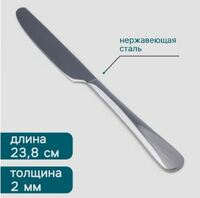 Нож столовый  23,5 см  Hanna Knövell Rosen   нерж.сталь  Нож столовый  23,5 см  Hanna Knövell Rosen   нерж.сталь