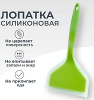 Лопатка-шпатель силиконовая кулинарная 26х12 см Topoto 1038020443