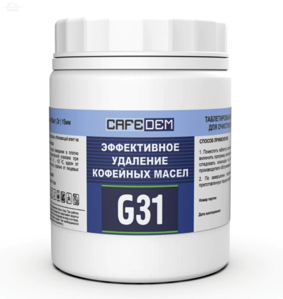 Средство чистящее таблетированное CAFEDEM для очистки от кофейных масел 100 штук Средство чистящее таблетированное CAFEDEM для очистки от кофейных масел 100 штук