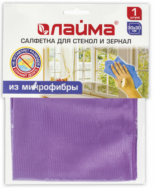 Салфетка ДЛЯ СТЕКОЛ И ЗЕРКАЛ 30х30 см 1 шт/уп ФИОЛЕТОВАЯ микрофибра гладкая Лайма Салфетка ДЛЯ СТЕКОЛ И ЗЕРКАЛ 30х30 см 1 шт/уп ФИОЛЕТОВАЯ микрофибра гладкая Лайма