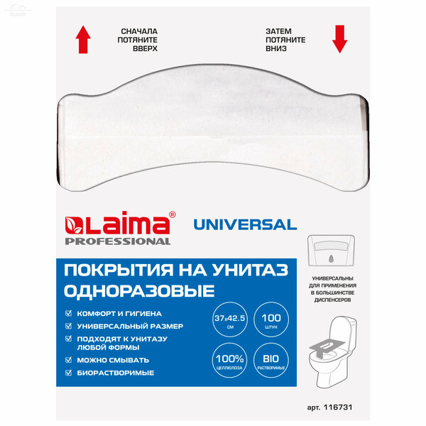 Индивидуальные покрытия на унитаз 1/4 сложение 100 шт/уп белый LAIMA Индивидуальные покрытия на унитаз 1/4 сложение 100 шт/уп белый LAIMA