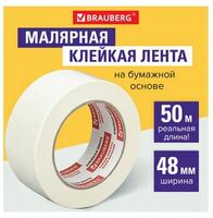 Скотч малярный 48 мм x 50 м