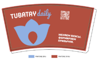 Стакан двухслойный красный лого 530 мл Тюбетей daily