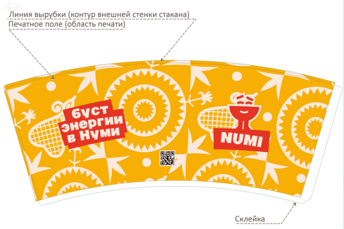 Стакан двухслойный 270 мл Нуми "Буст Энергии" Стакан двухслойный 270 мл Нуми "Буст Энергии"