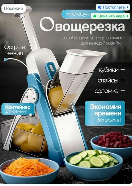 Ручная многофункциональная овощерезка и терка(Второе поколение) Ручная многофункциональная овощерезка и терка(Второе поколение)