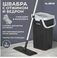 Ведро с отжимом, швабра, ведро 10л/7л двухкамерное, 2 насадки, рукоятка 154см  Лайма