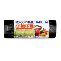 Пакет для мусора 60 л 50х80 см 20 шт/рул Мандаринка ПНД серый